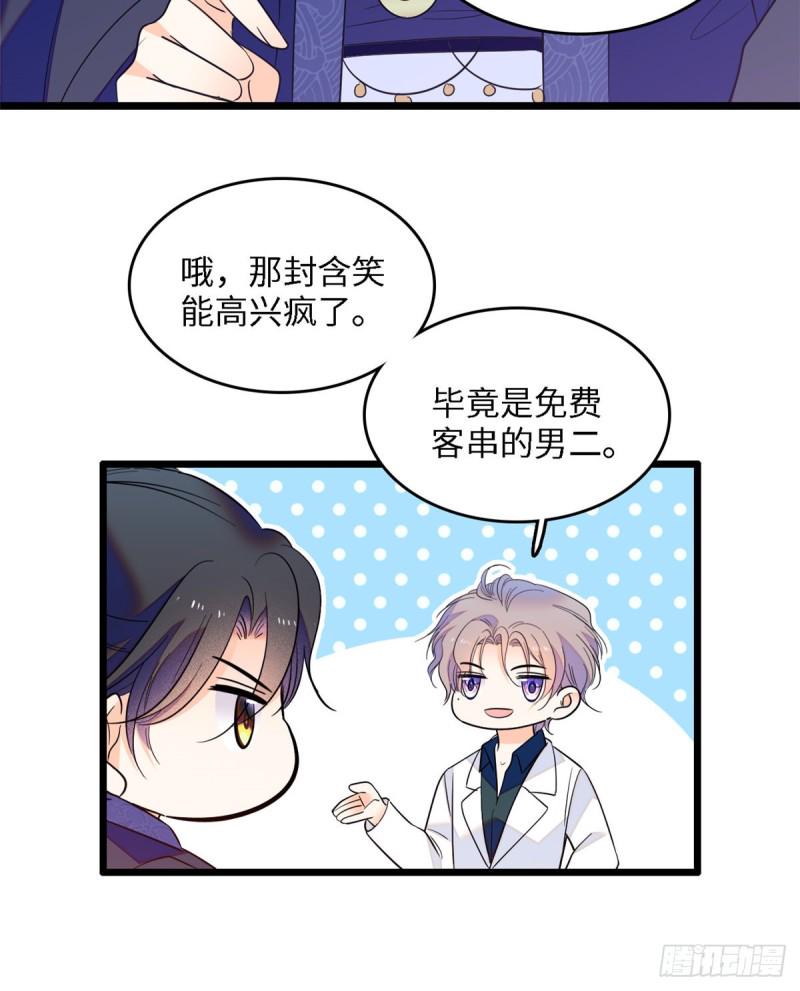 《全网都是我和影帝CP粉》漫画最新章节107 有人要于蓝的命免费下拉式在线观看章节第【9】张图片