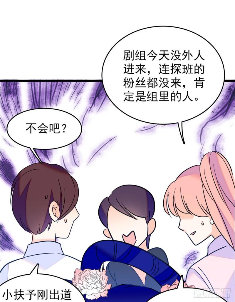 《全网都是我和影帝CP粉》漫画最新章节108 要命了，蔺洲傲娇了！免费下拉式在线观看章节第【17】张图片