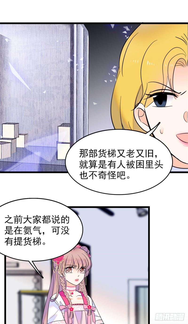 《全网都是我和影帝CP粉》漫画最新章节108 要命了，蔺洲傲娇了！免费下拉式在线观看章节第【33】张图片