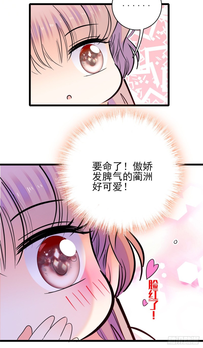 《全网都是我和影帝CP粉》漫画最新章节108 要命了，蔺洲傲娇了！免费下拉式在线观看章节第【58】张图片