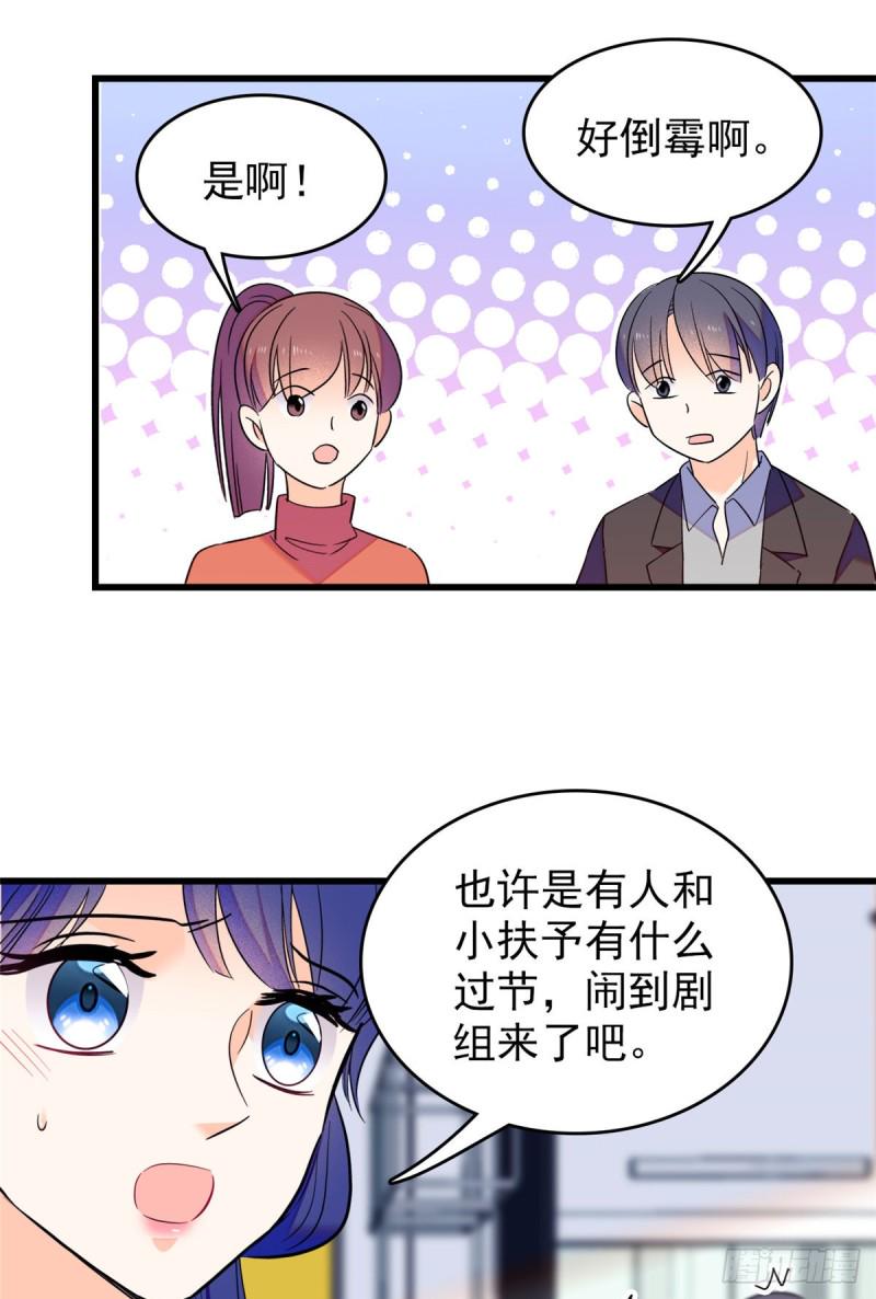 《全网都是我和影帝CP粉》漫画最新章节108 要命了，蔺洲傲娇了！免费下拉式在线观看章节第【7】张图片