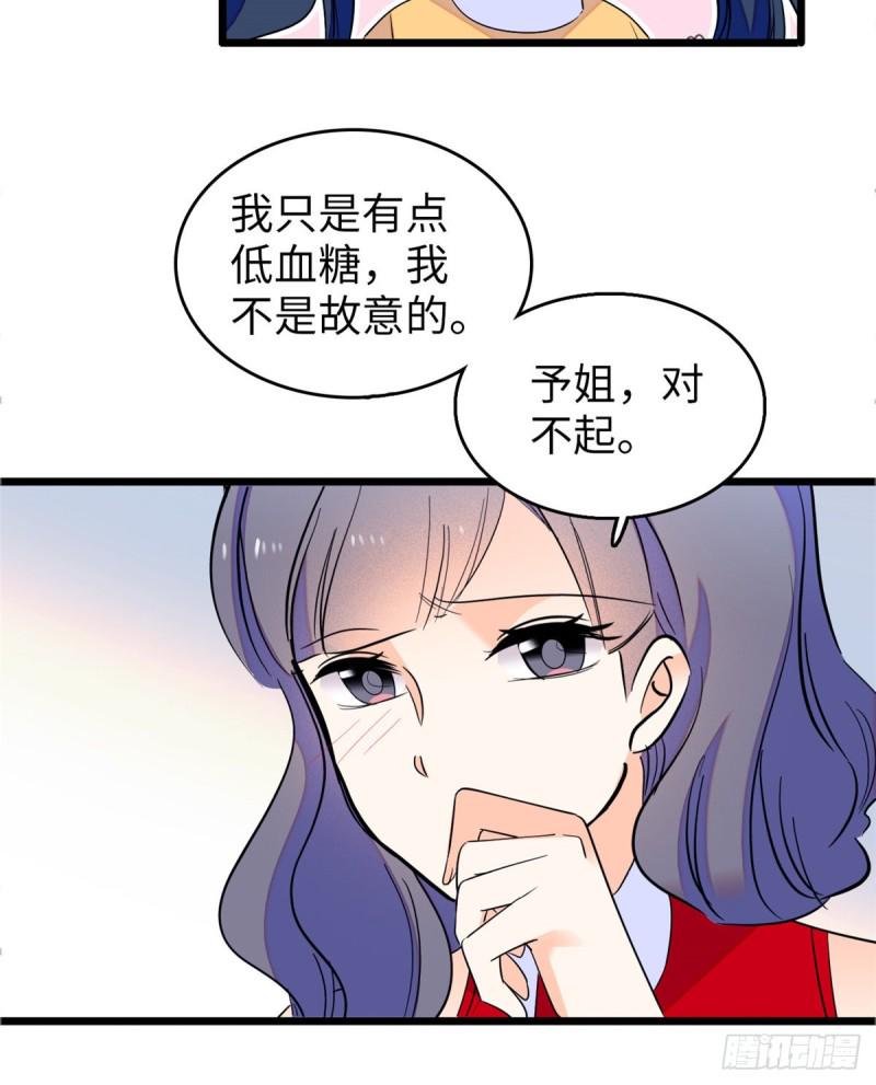 《全网都是我和影帝CP粉》漫画最新章节110 当然是关门打狗了免费下拉式在线观看章节第【16】张图片