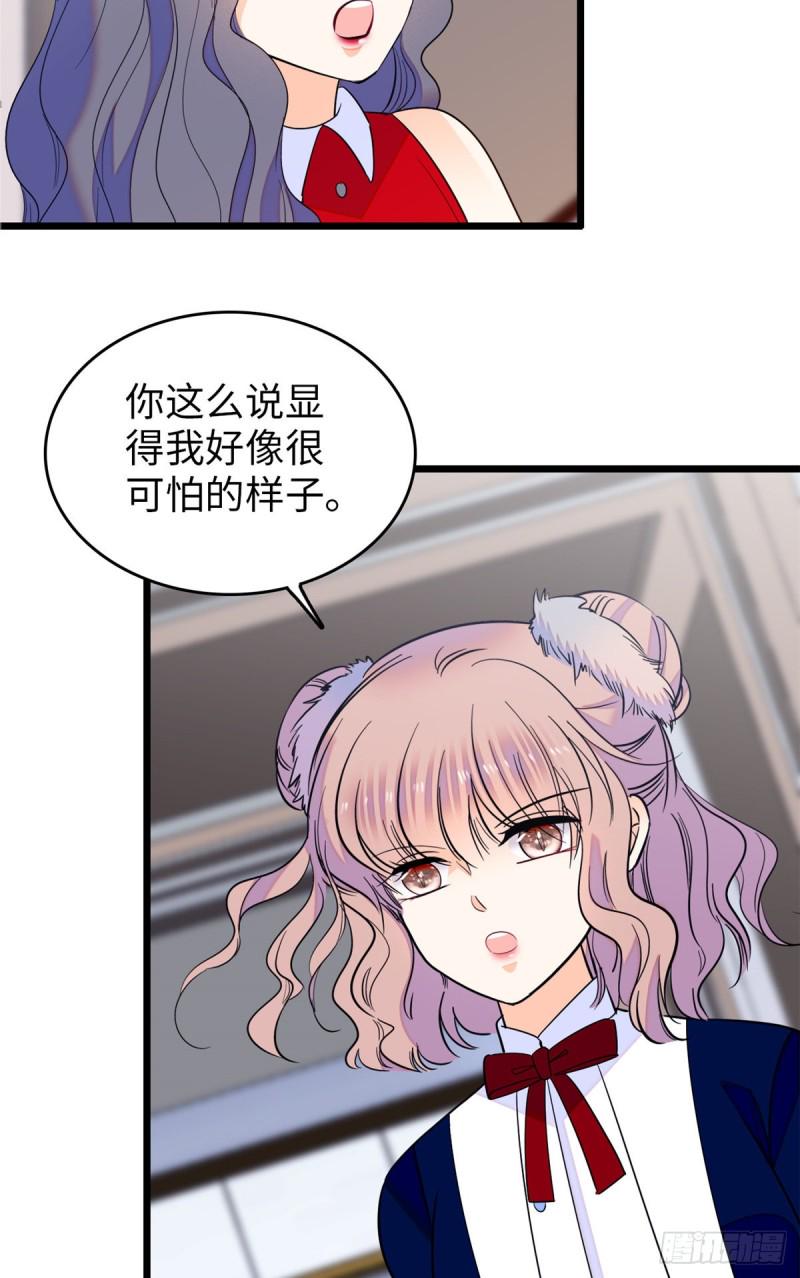 《全网都是我和影帝CP粉》漫画最新章节110 当然是关门打狗了免费下拉式在线观看章节第【21】张图片