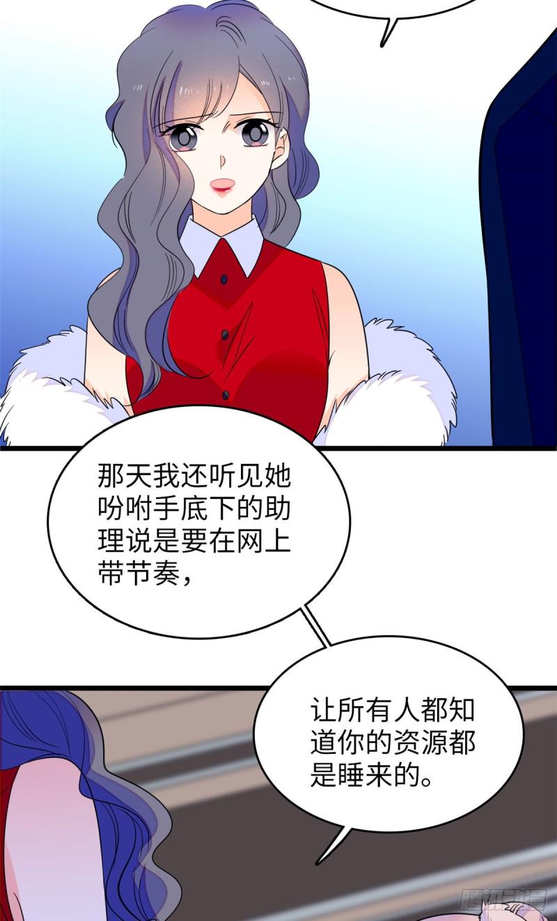 《全网都是我和影帝CP粉》漫画最新章节110 当然是关门打狗了免费下拉式在线观看章节第【24】张图片