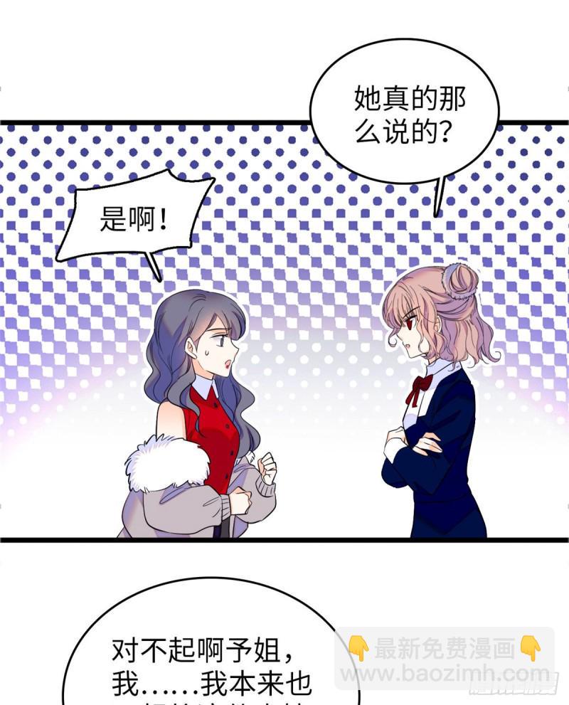 《全网都是我和影帝CP粉》漫画最新章节110 当然是关门打狗了免费下拉式在线观看章节第【26】张图片