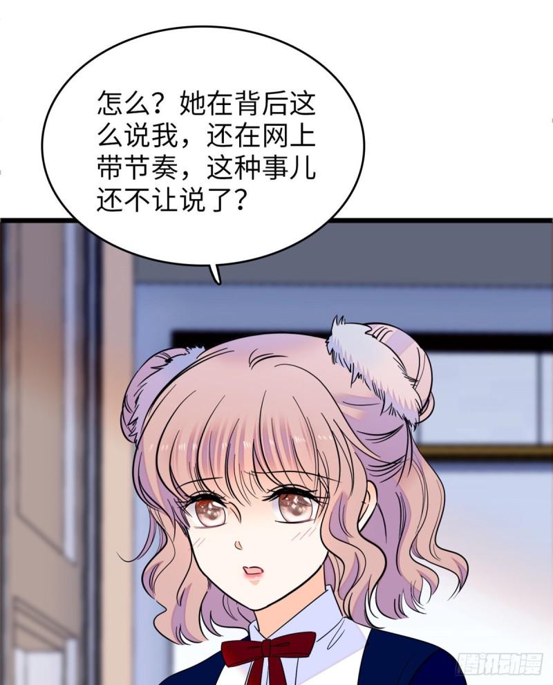 《全网都是我和影帝CP粉》漫画最新章节110 当然是关门打狗了免费下拉式在线观看章节第【28】张图片