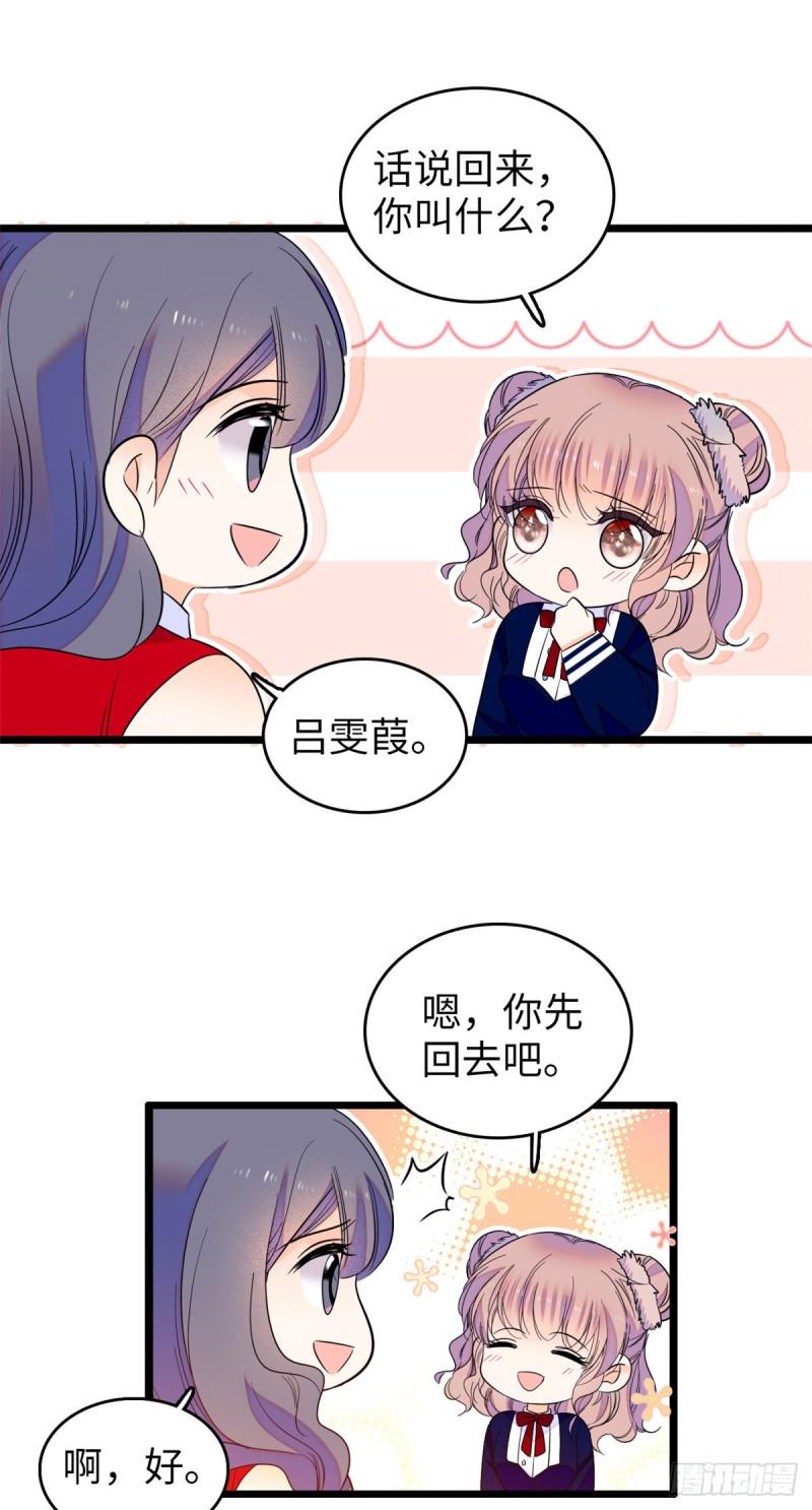 《全网都是我和影帝CP粉》漫画最新章节110 当然是关门打狗了免费下拉式在线观看章节第【30】张图片