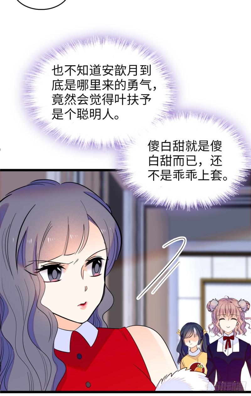 《全网都是我和影帝CP粉》漫画最新章节110 当然是关门打狗了免费下拉式在线观看章节第【31】张图片