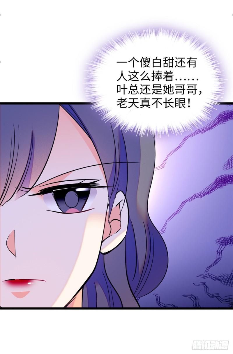 《全网都是我和影帝CP粉》漫画最新章节110 当然是关门打狗了免费下拉式在线观看章节第【32】张图片