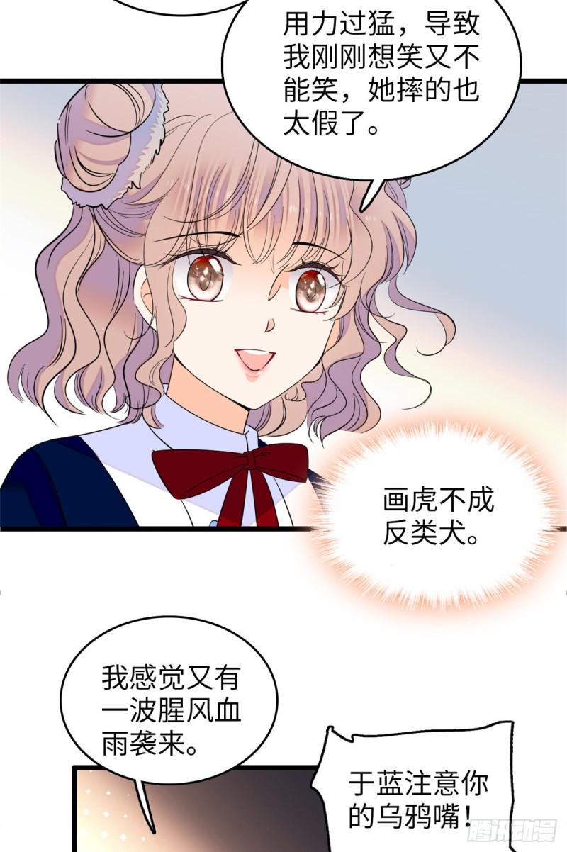 《全网都是我和影帝CP粉》漫画最新章节110 当然是关门打狗了免费下拉式在线观看章节第【34】张图片