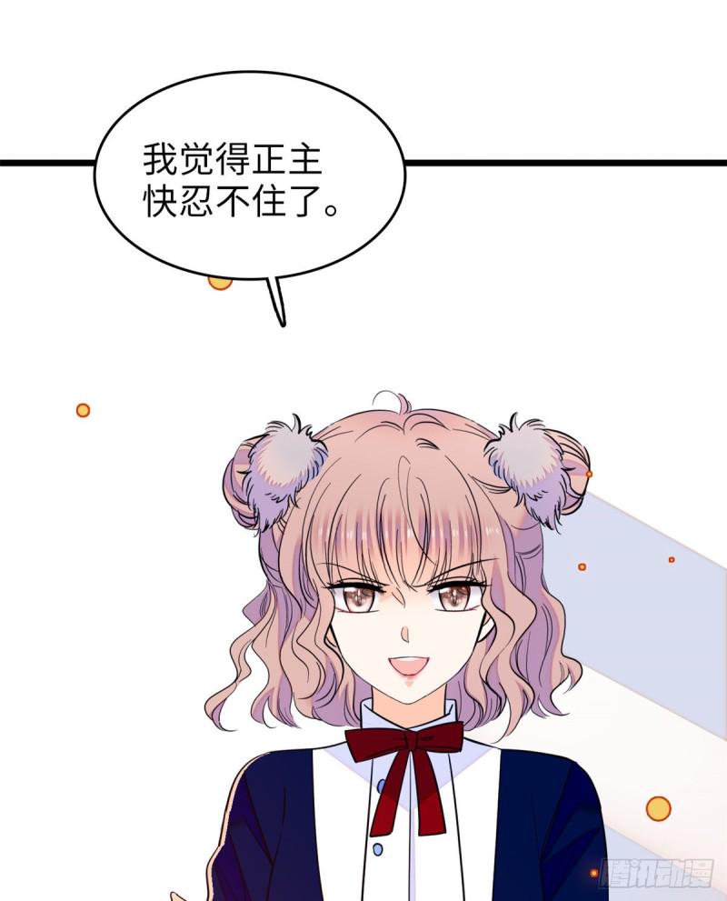 《全网都是我和影帝CP粉》漫画最新章节110 当然是关门打狗了免费下拉式在线观看章节第【36】张图片