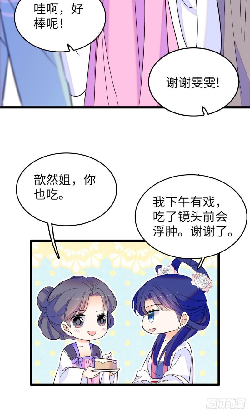 《全网都是我和影帝CP粉》漫画最新章节110 当然是关门打狗了免费下拉式在线观看章节第【41】张图片