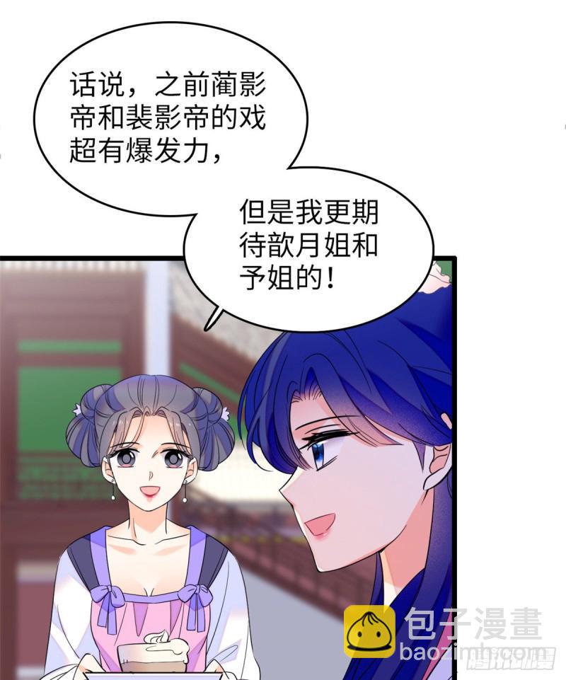 《全网都是我和影帝CP粉》漫画最新章节110 当然是关门打狗了免费下拉式在线观看章节第【43】张图片