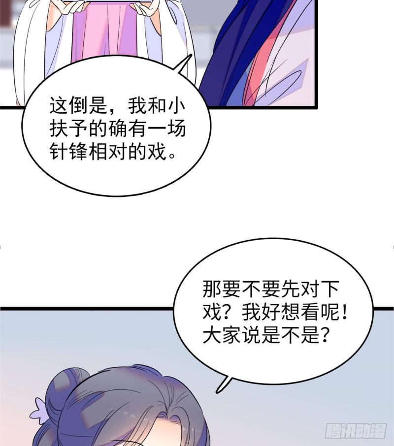 《全网都是我和影帝CP粉》漫画最新章节110 当然是关门打狗了免费下拉式在线观看章节第【44】张图片