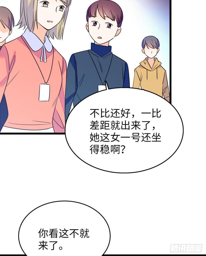 《全网都是我和影帝CP粉》漫画最新章节110 当然是关门打狗了免费下拉式在线观看章节第【49】张图片