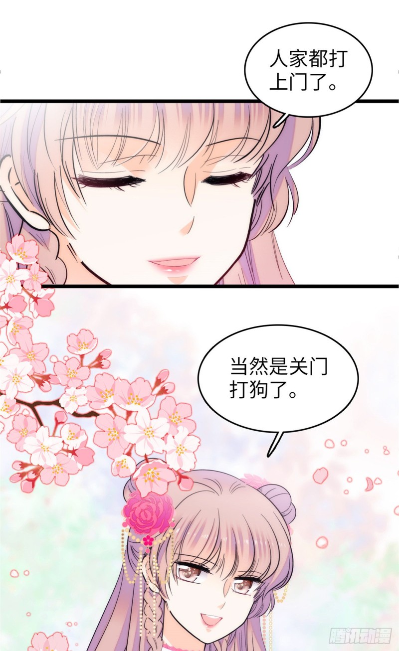 《全网都是我和影帝CP粉》漫画最新章节110 当然是关门打狗了免费下拉式在线观看章节第【51】张图片