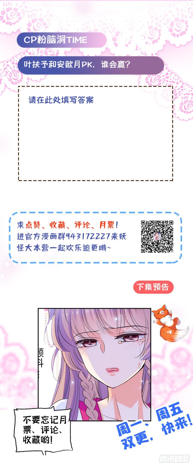 《全网都是我和影帝CP粉》漫画最新章节110 当然是关门打狗了免费下拉式在线观看章节第【53】张图片