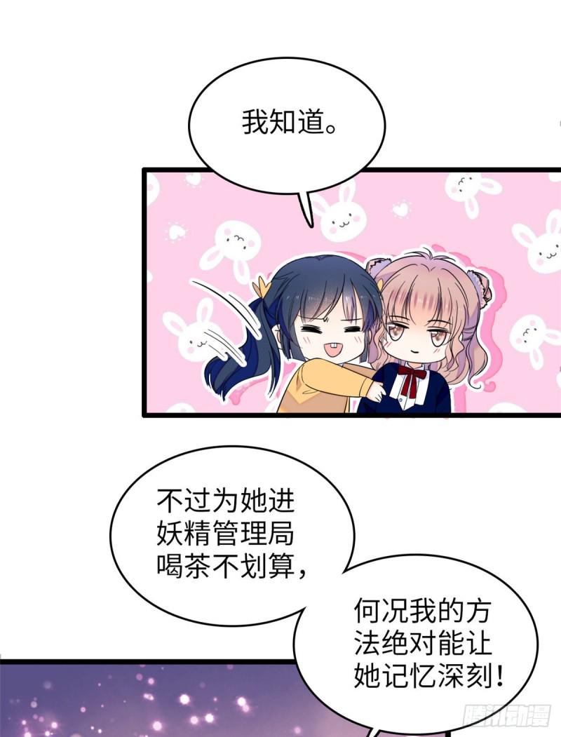 《全网都是我和影帝CP粉》漫画最新章节110 当然是关门打狗了免费下拉式在线观看章节第【6】张图片