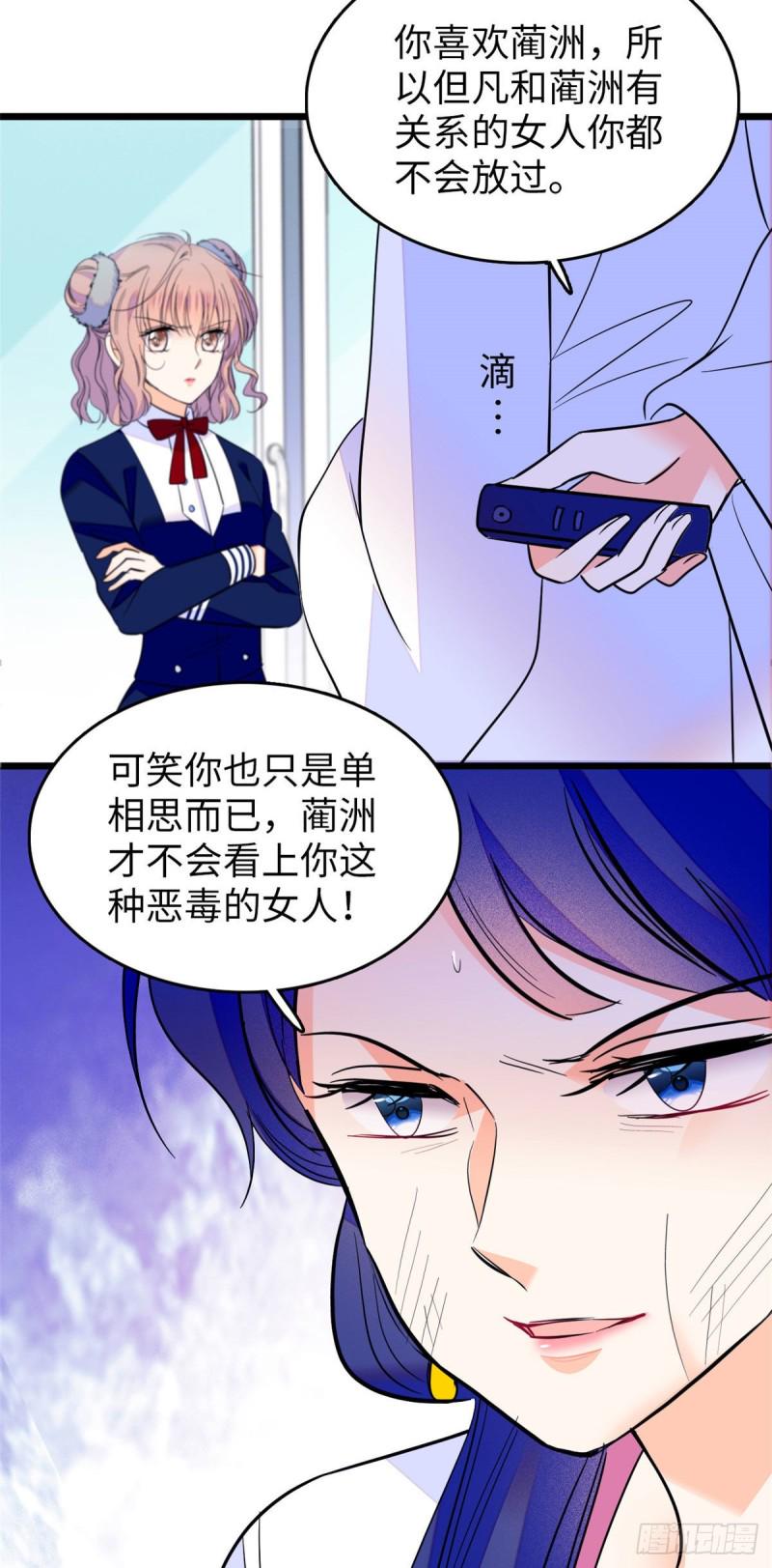 《全网都是我和影帝CP粉》漫画最新章节114 别动我男人！免费下拉式在线观看章节第【21】张图片