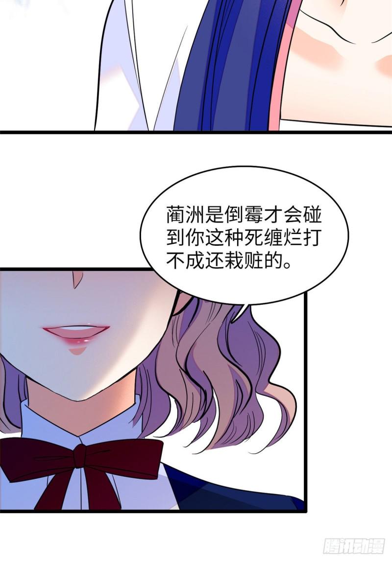 《全网都是我和影帝CP粉》漫画最新章节114 别动我男人！免费下拉式在线观看章节第【22】张图片