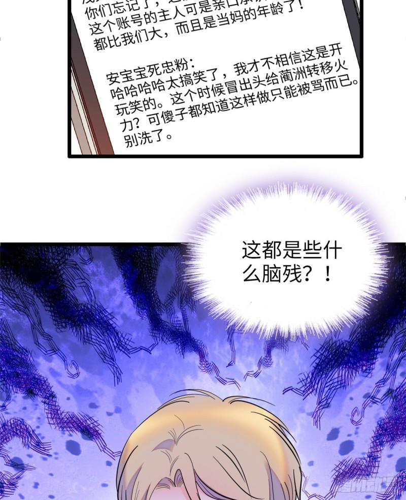 《全网都是我和影帝CP粉》漫画最新章节115  蔺妈妈战斗力，爆表！免费下拉式在线观看章节第【10】张图片