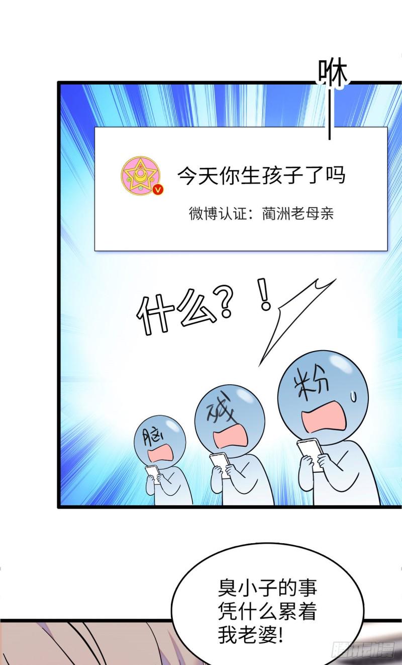 《全网都是我和影帝CP粉》漫画最新章节115  蔺妈妈战斗力，爆表！免费下拉式在线观看章节第【12】张图片