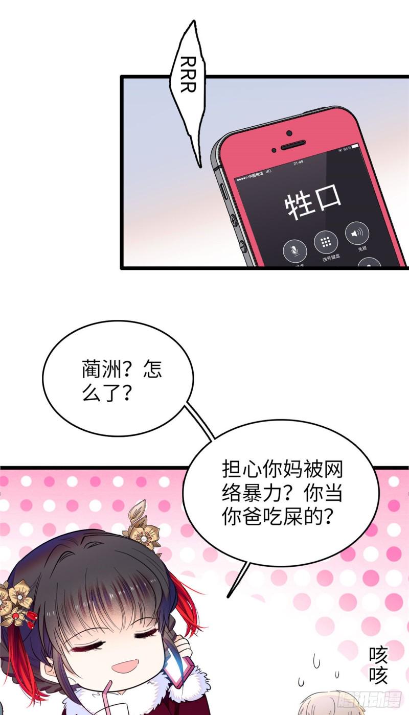 《全网都是我和影帝CP粉》漫画最新章节115  蔺妈妈战斗力，爆表！免费下拉式在线观看章节第【15】张图片