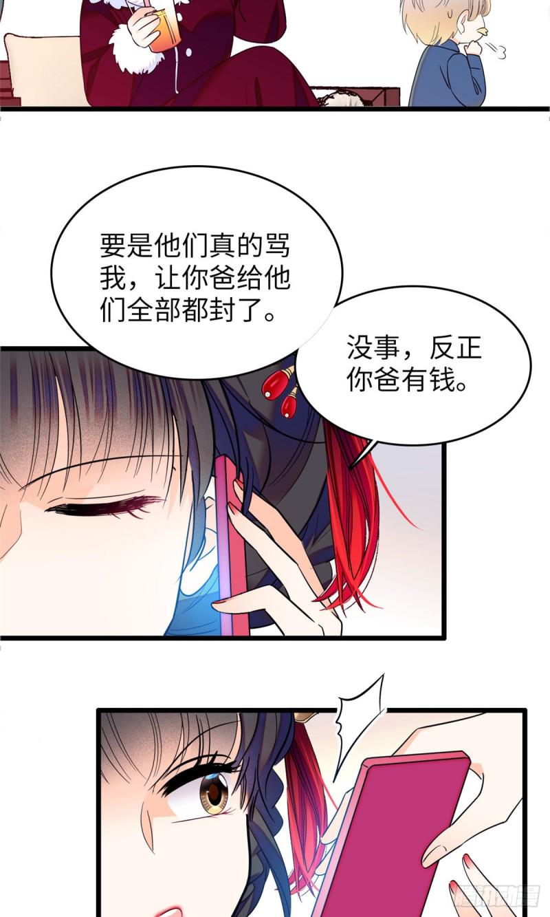 《全网都是我和影帝CP粉》漫画最新章节115  蔺妈妈战斗力，爆表！免费下拉式在线观看章节第【16】张图片