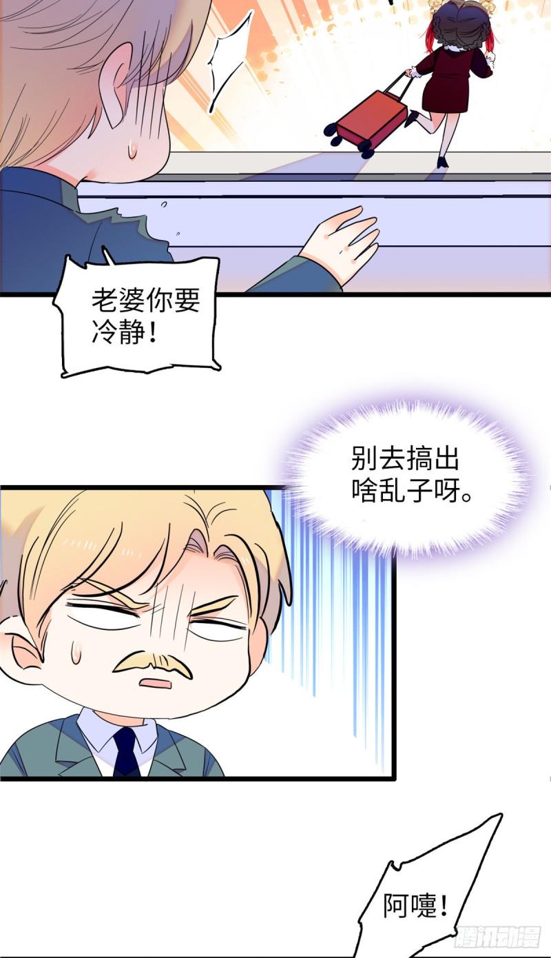 《全网都是我和影帝CP粉》漫画最新章节115  蔺妈妈战斗力，爆表！免费下拉式在线观看章节第【19】张图片