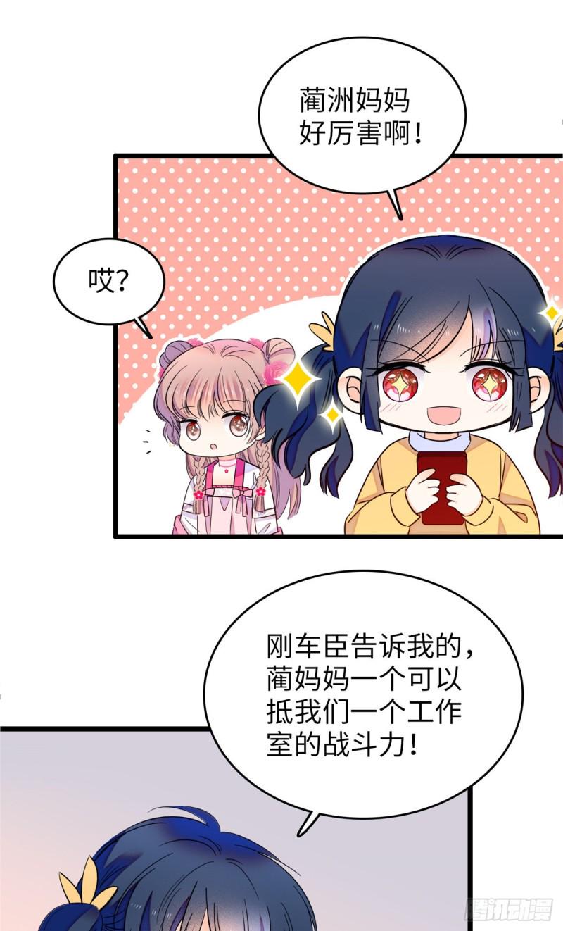 《全网都是我和影帝CP粉》漫画最新章节115  蔺妈妈战斗力，爆表！免费下拉式在线观看章节第【21】张图片