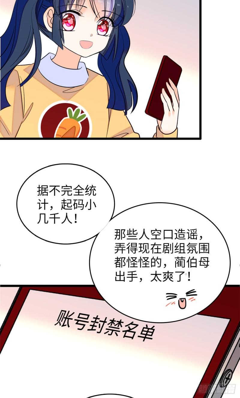 《全网都是我和影帝CP粉》漫画最新章节115  蔺妈妈战斗力，爆表！免费下拉式在线观看章节第【22】张图片