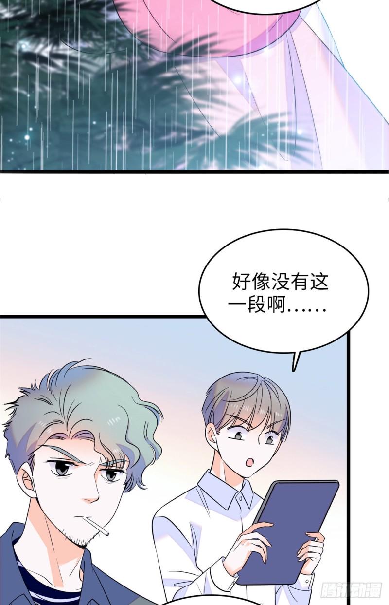 《全网都是我和影帝CP粉》漫画最新章节115  蔺妈妈战斗力，爆表！免费下拉式在线观看章节第【31】张图片