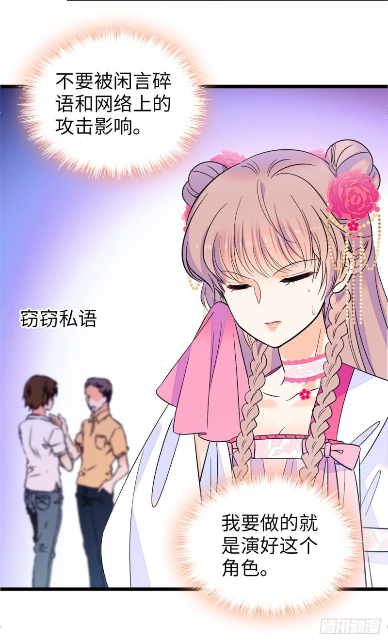 《全网都是我和影帝CP粉》漫画最新章节115  蔺妈妈战斗力，爆表！免费下拉式在线观看章节第【35】张图片