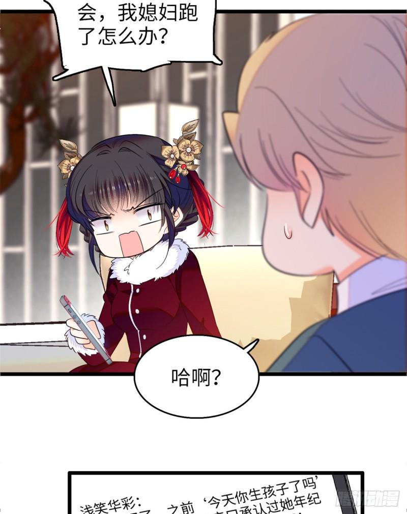 《全网都是我和影帝CP粉》漫画最新章节115  蔺妈妈战斗力，爆表！免费下拉式在线观看章节第【9】张图片