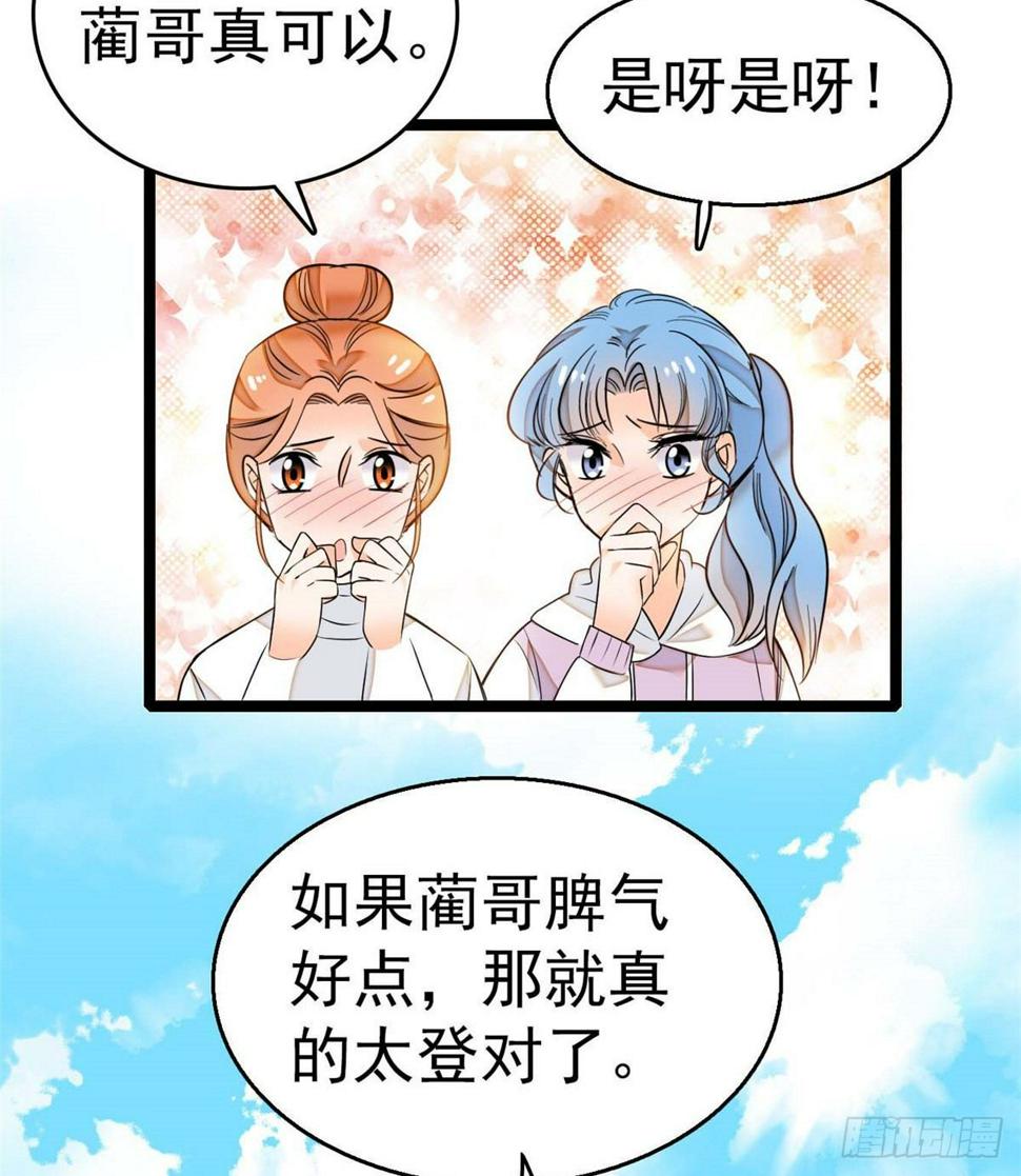 《全网都是我和影帝CP粉》漫画最新章节012 不想抱抱你的小狐狸？免费下拉式在线观看章节第【12】张图片