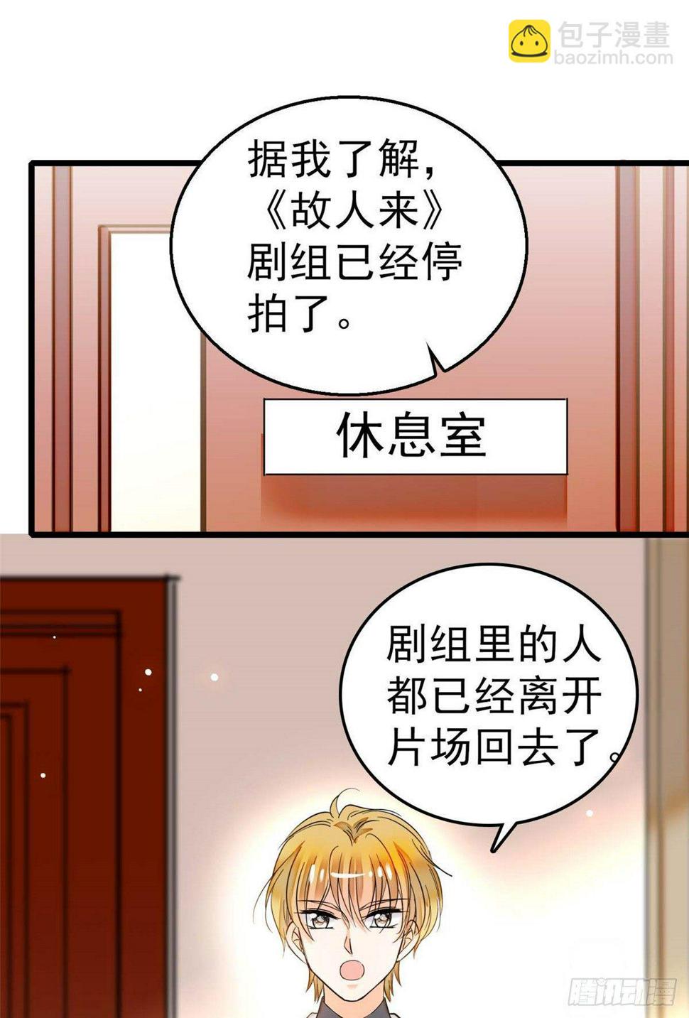 《全网都是我和影帝CP粉》漫画最新章节012 不想抱抱你的小狐狸？免费下拉式在线观看章节第【14】张图片