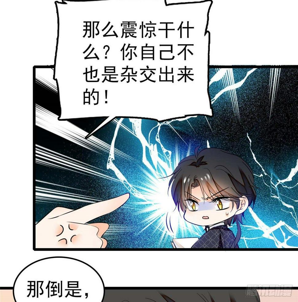 《全网都是我和影帝CP粉》漫画最新章节012 不想抱抱你的小狐狸？免费下拉式在线观看章节第【19】张图片