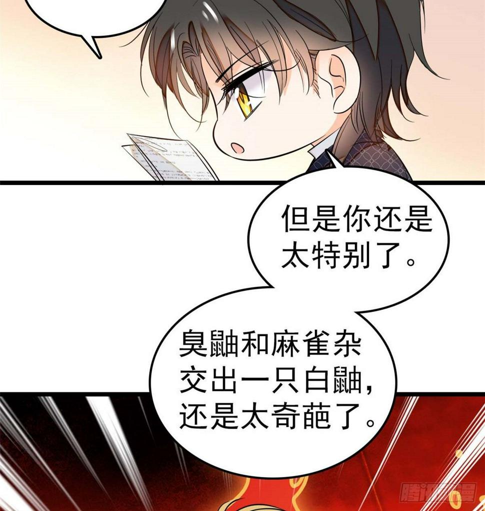 《全网都是我和影帝CP粉》漫画最新章节012 不想抱抱你的小狐狸？免费下拉式在线观看章节第【20】张图片