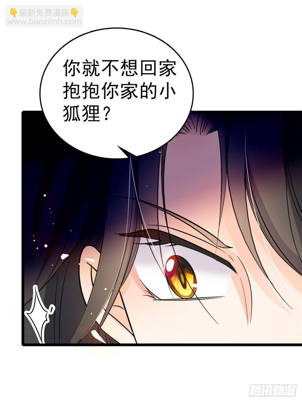 《全网都是我和影帝CP粉》漫画最新章节012 不想抱抱你的小狐狸？免费下拉式在线观看章节第【23】张图片