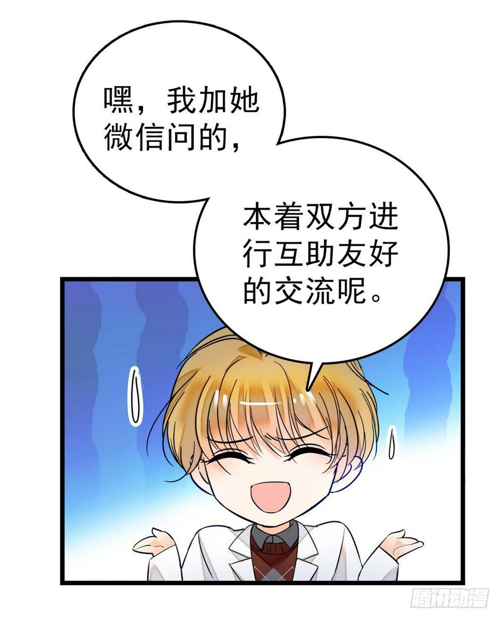 《全网都是我和影帝CP粉》漫画最新章节012 不想抱抱你的小狐狸？免费下拉式在线观看章节第【30】张图片