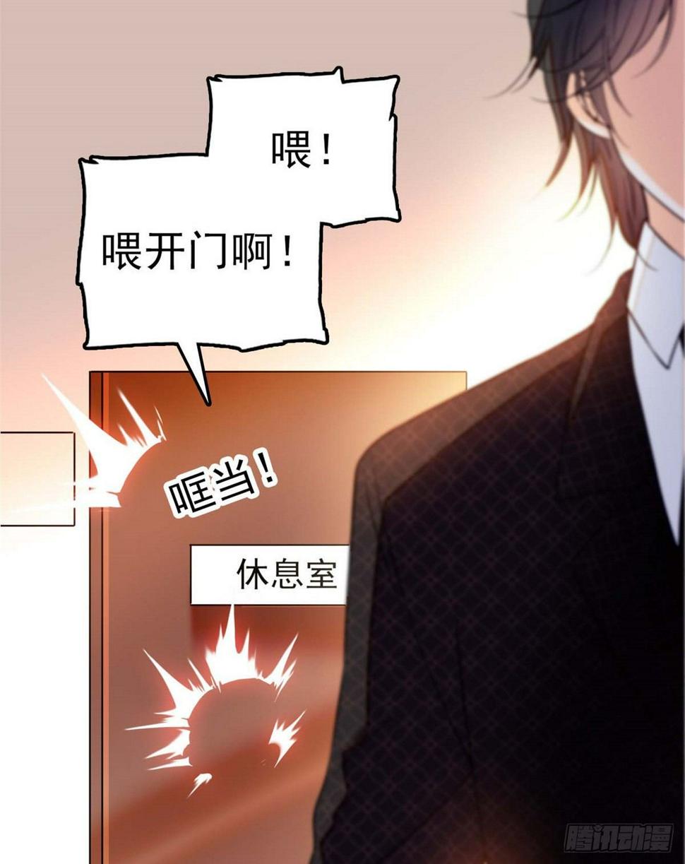 《全网都是我和影帝CP粉》漫画最新章节012 不想抱抱你的小狐狸？免费下拉式在线观看章节第【35】张图片