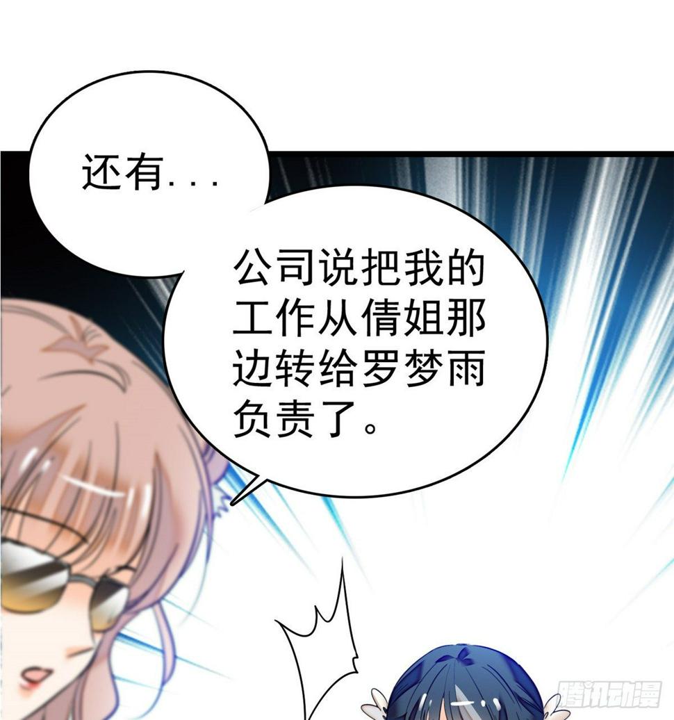 《全网都是我和影帝CP粉》漫画最新章节012 不想抱抱你的小狐狸？免费下拉式在线观看章节第【46】张图片