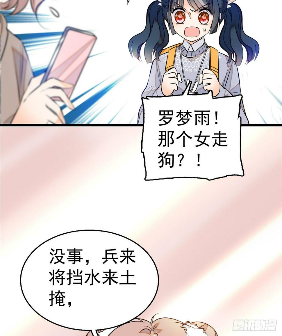 《全网都是我和影帝CP粉》漫画最新章节012 不想抱抱你的小狐狸？免费下拉式在线观看章节第【47】张图片