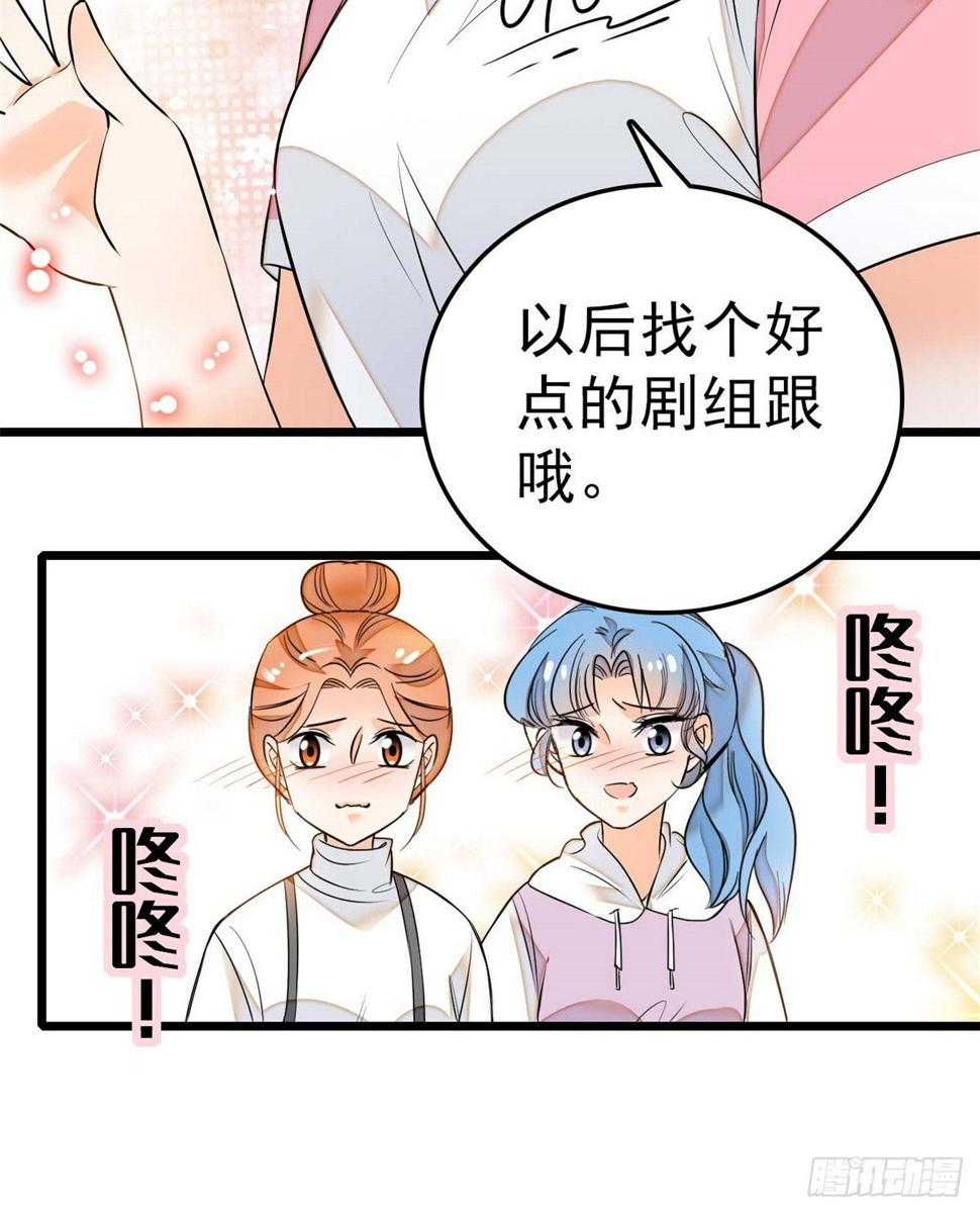 《全网都是我和影帝CP粉》漫画最新章节012 不想抱抱你的小狐狸？免费下拉式在线观看章节第【8】张图片