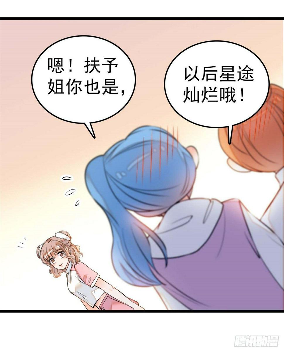 《全网都是我和影帝CP粉》漫画最新章节012 不想抱抱你的小狐狸？免费下拉式在线观看章节第【9】张图片