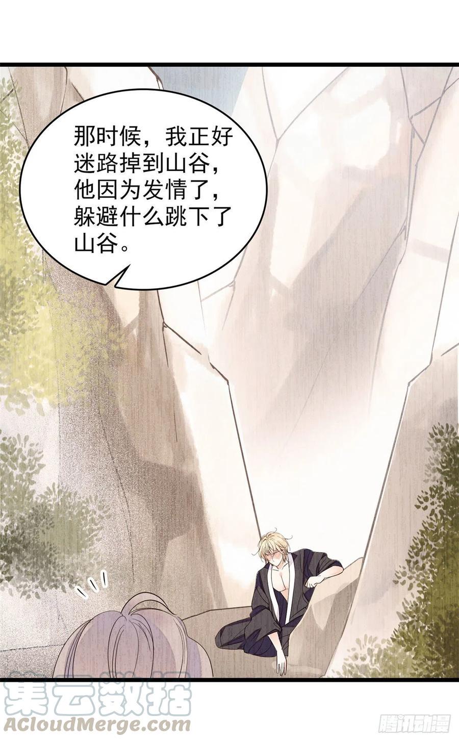 《全网都是我和影帝CP粉》漫画最新章节125 睡了老子就想跑免费下拉式在线观看章节第【10】张图片