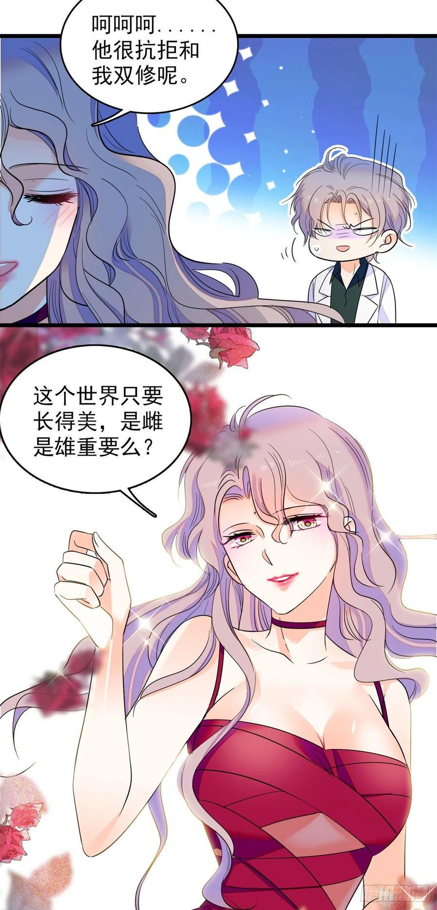 《全网都是我和影帝CP粉》漫画最新章节125 睡了老子就想跑免费下拉式在线观看章节第【12】张图片