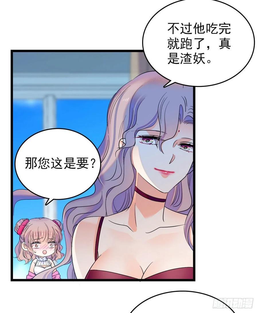 《全网都是我和影帝CP粉》漫画最新章节125 睡了老子就想跑免费下拉式在线观看章节第【17】张图片