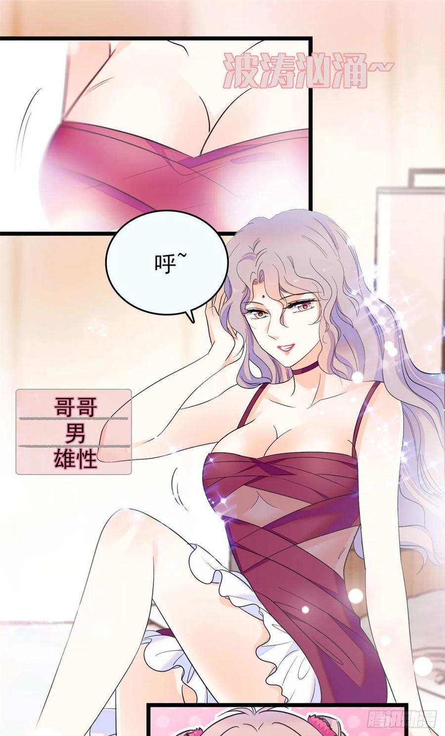 《全网都是我和影帝CP粉》漫画最新章节125 睡了老子就想跑免费下拉式在线观看章节第【2】张图片