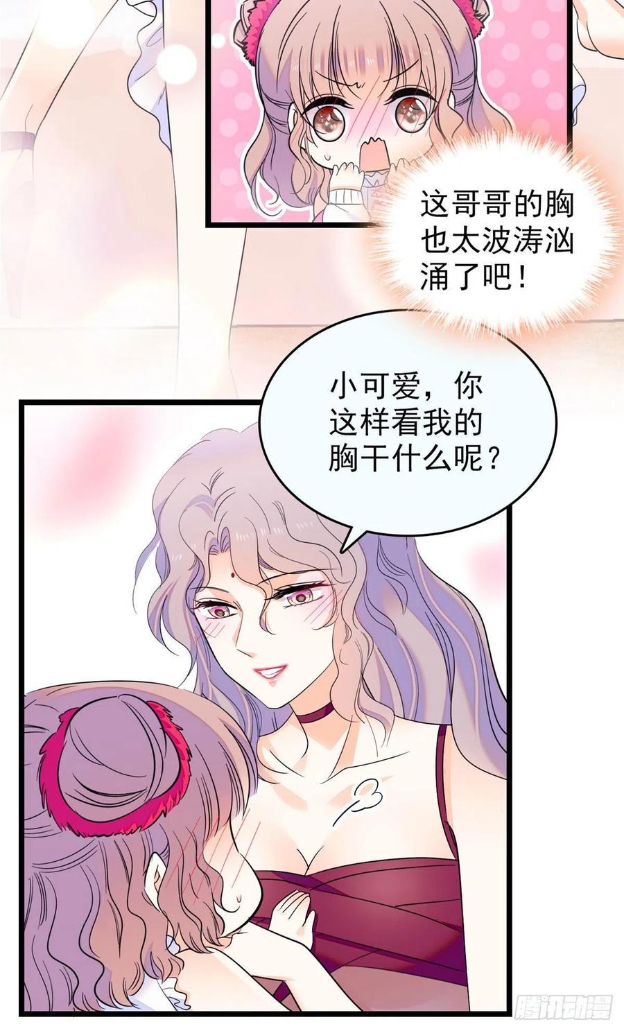 《全网都是我和影帝CP粉》漫画最新章节125 睡了老子就想跑免费下拉式在线观看章节第【3】张图片